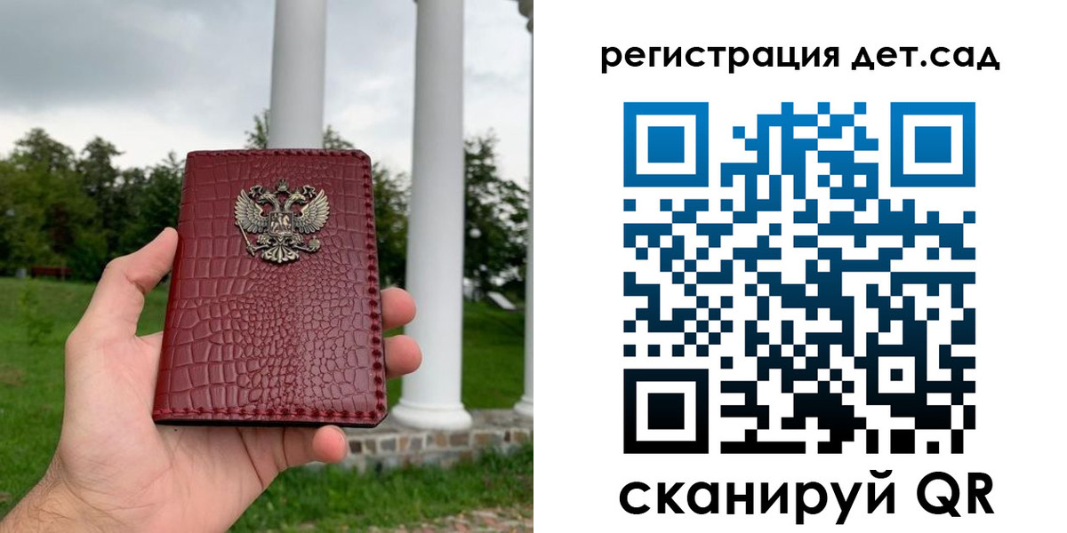прописка гарантия в Байкальске