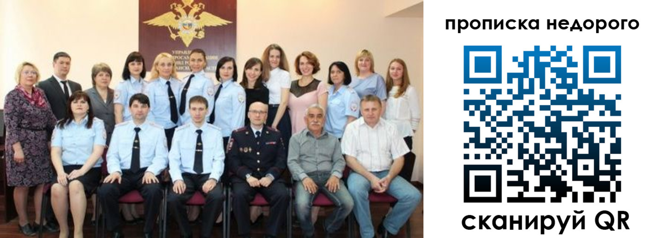 прописка для военкомата в Байкальске