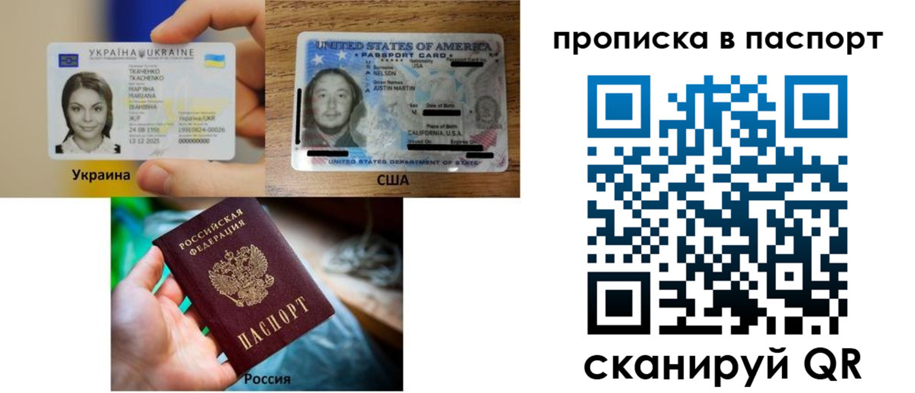 прописка от собственника в Байкальске